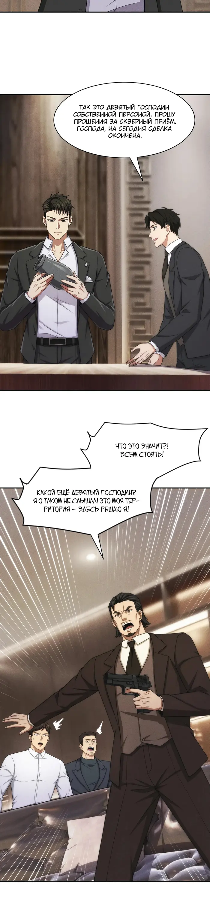 Страница 18