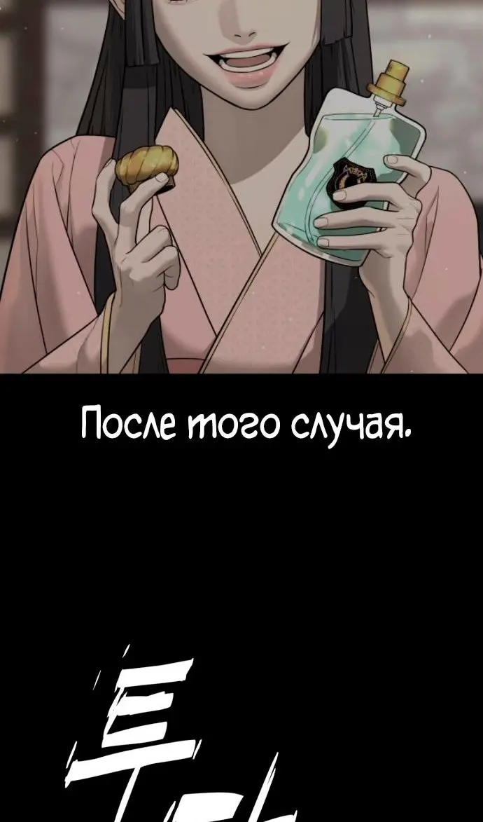 Страница 143