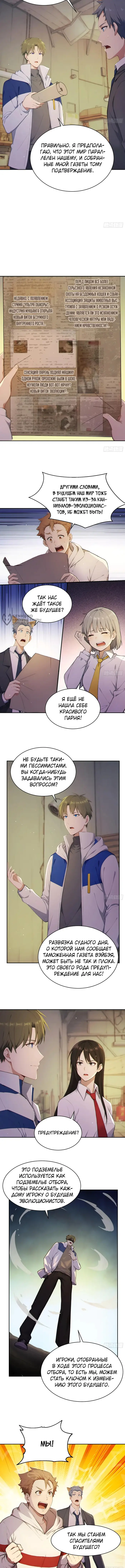 Страница 3