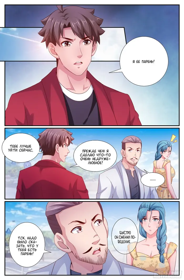 Страница 7