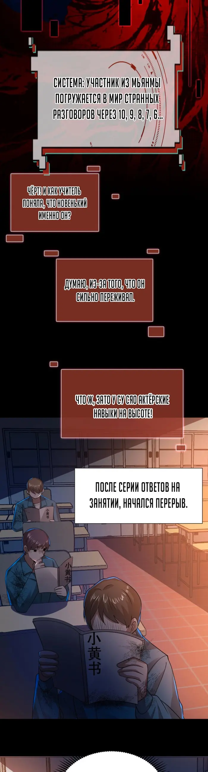 Страница 14
