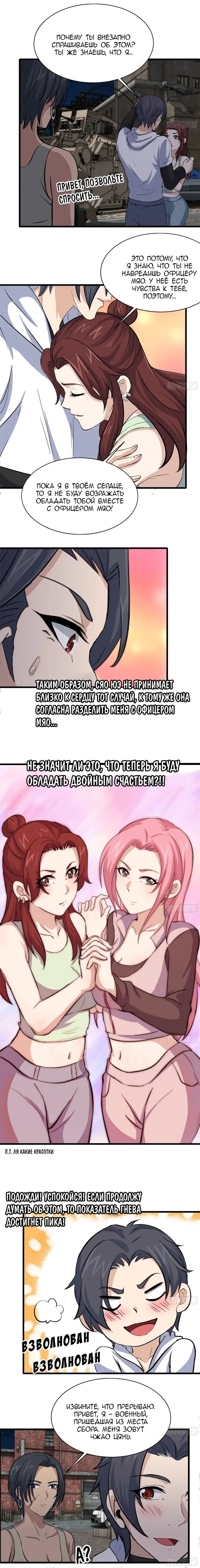 Страница 4