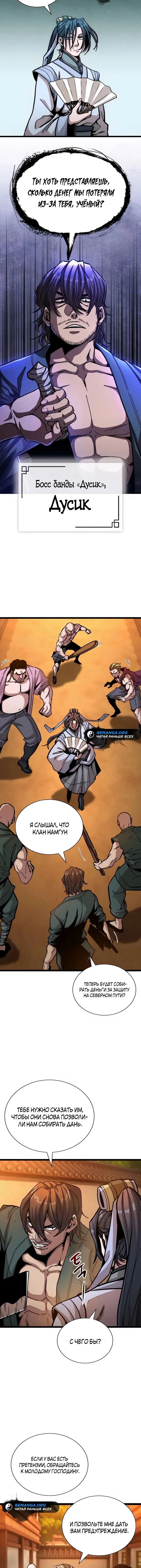 Страница 17