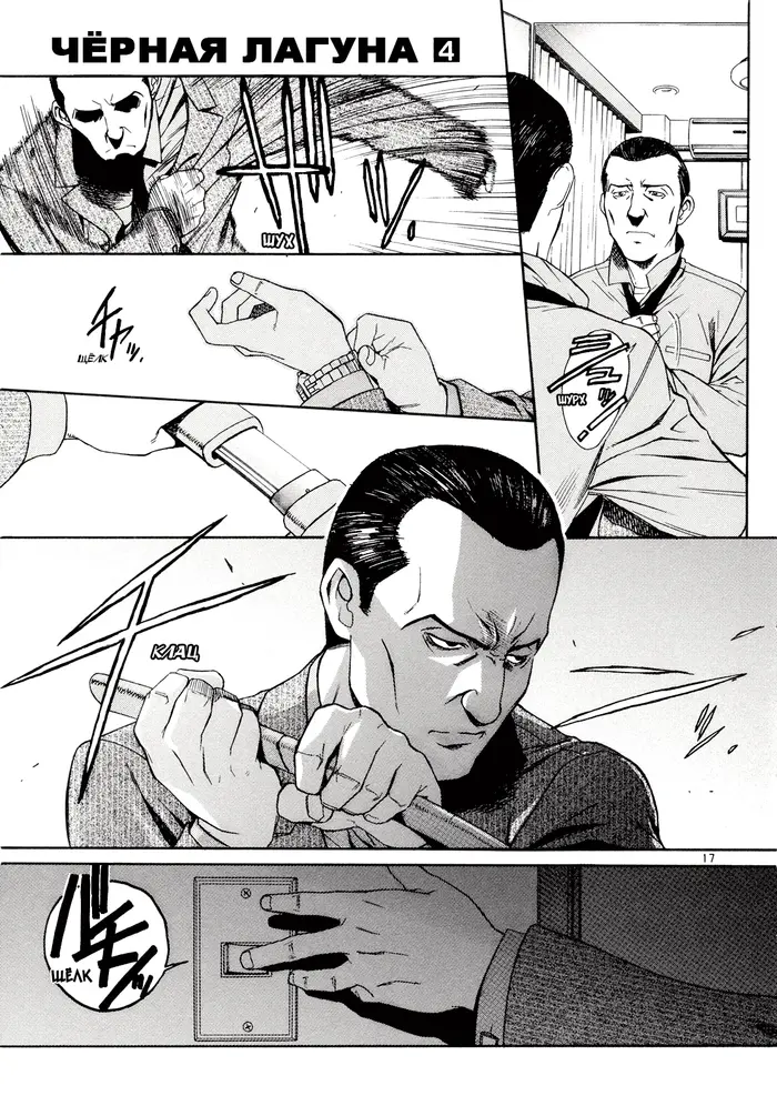 Страница 17