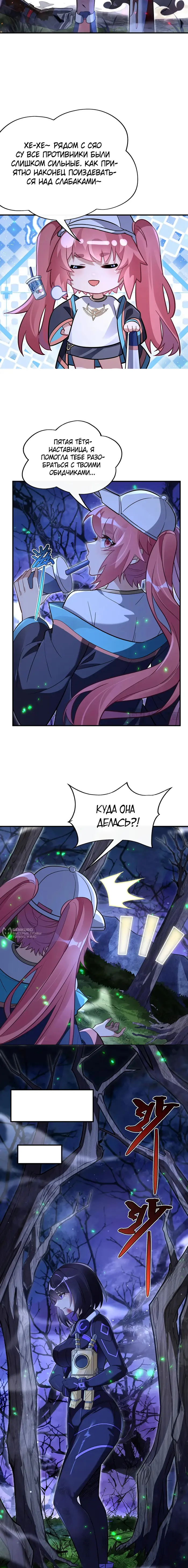 Страница 2
