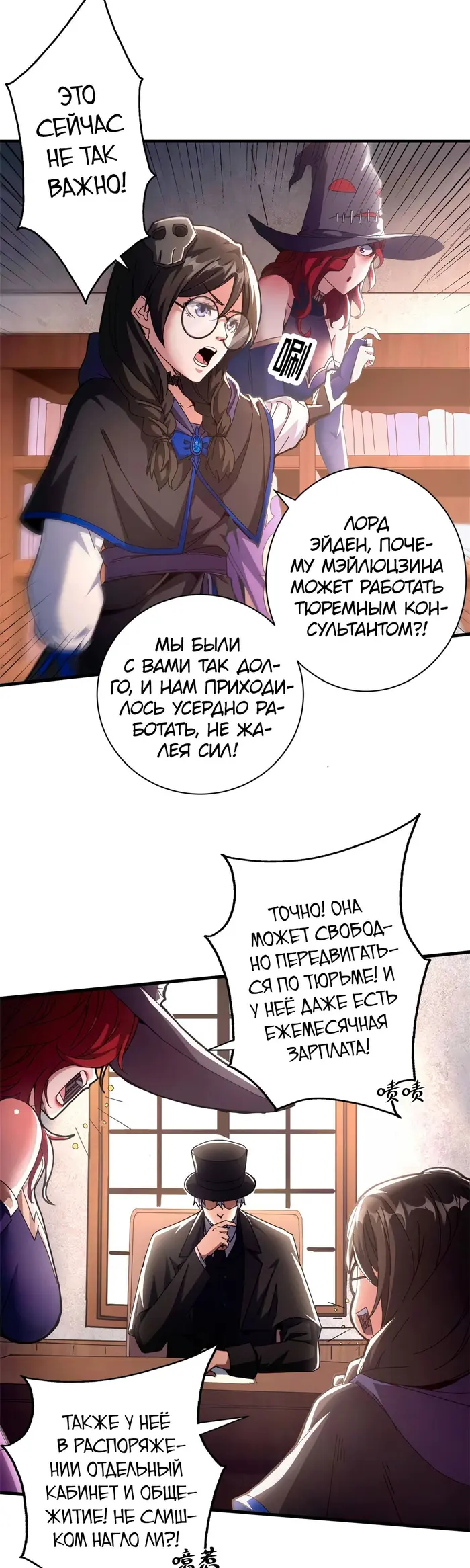 Страница 8