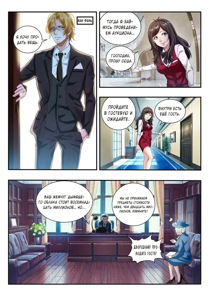 Страница 6