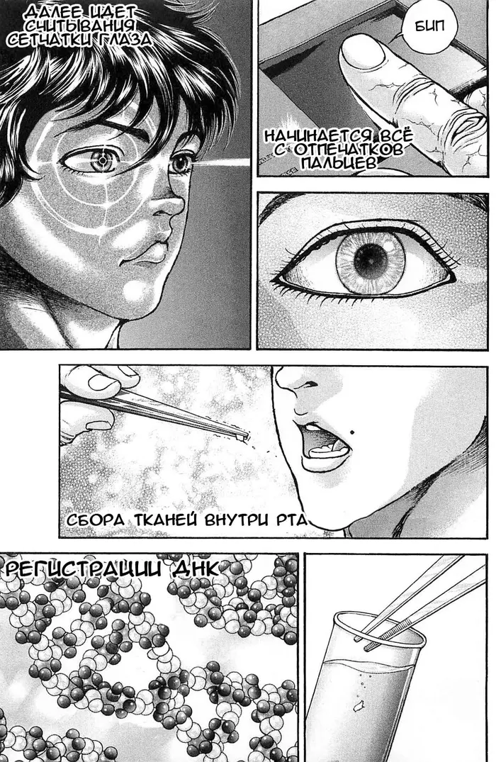 Страница 10