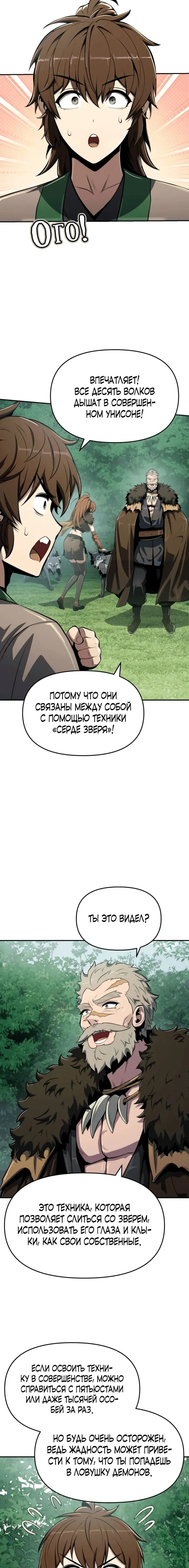 Страница 19