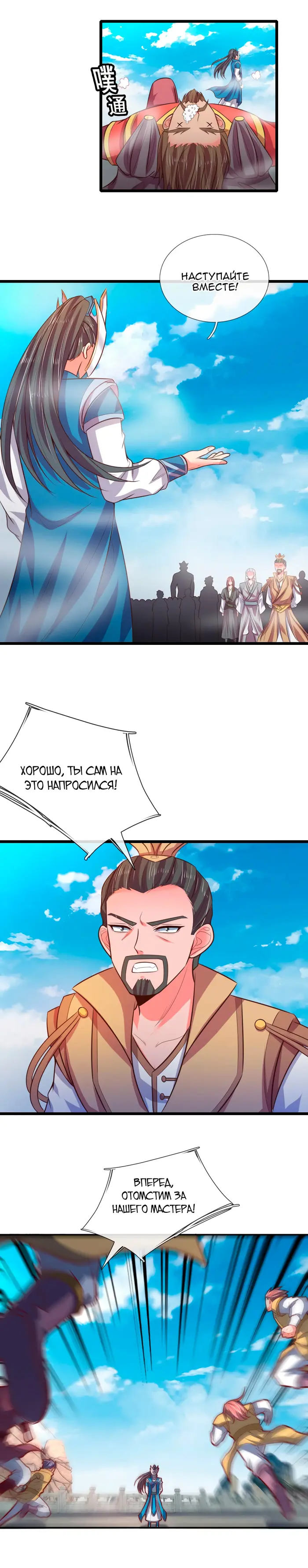 Страница 3