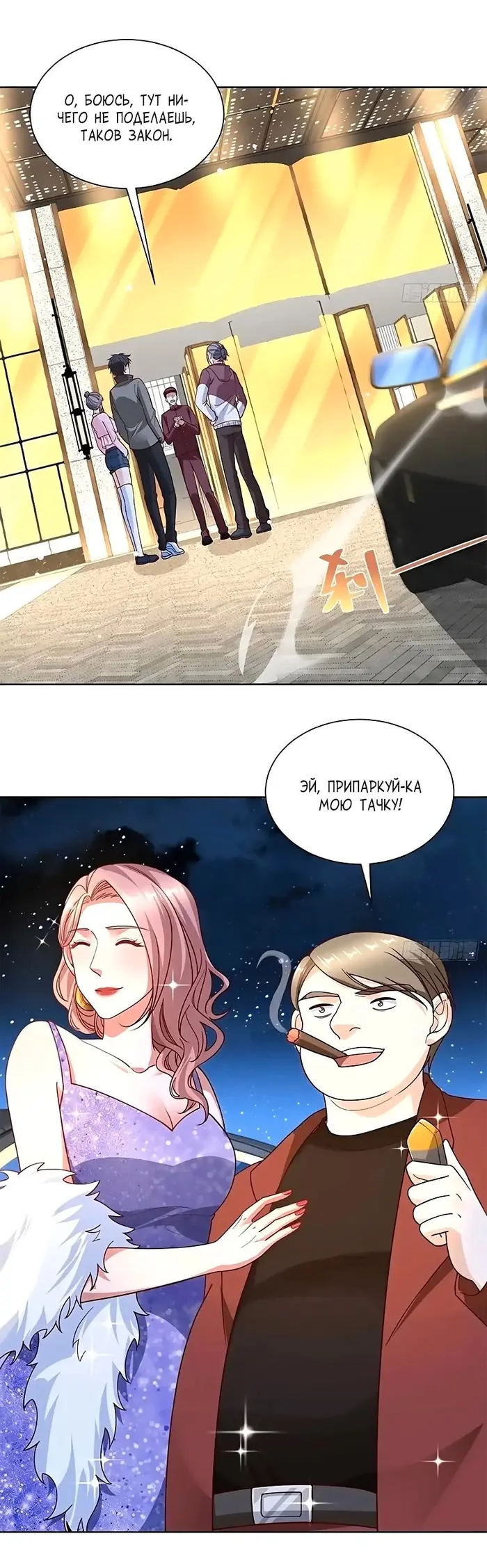 Страница 9