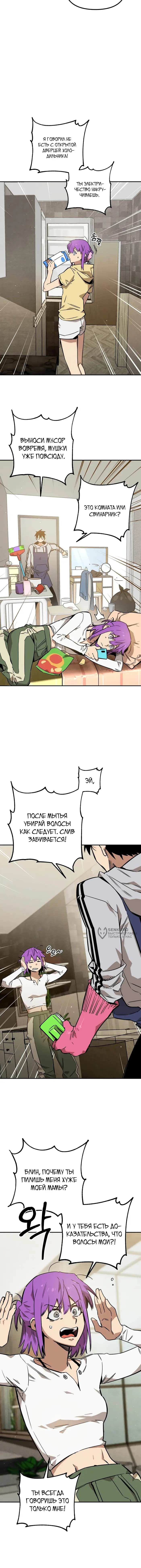 Страница 2