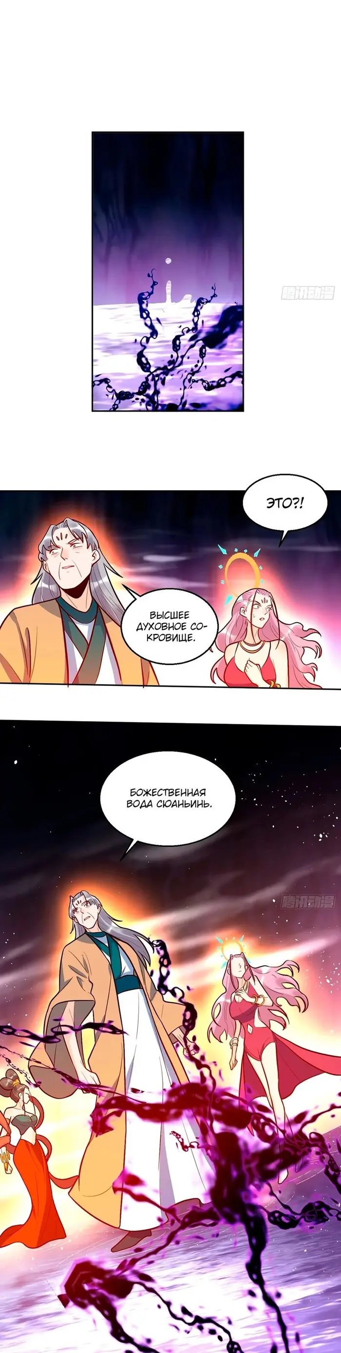Страница 9