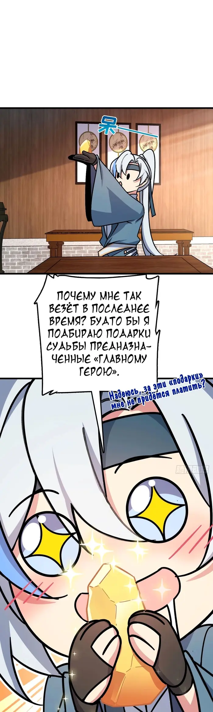Страница 25