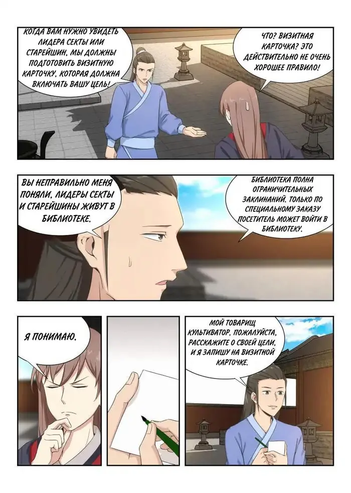 Страница 16