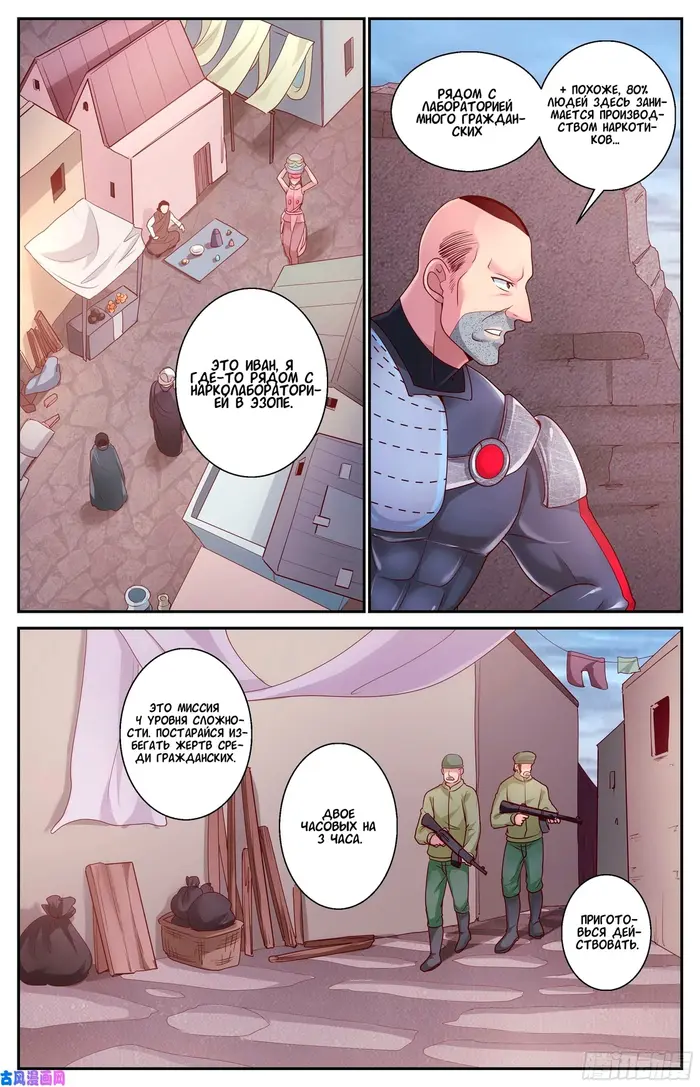 Страница 9