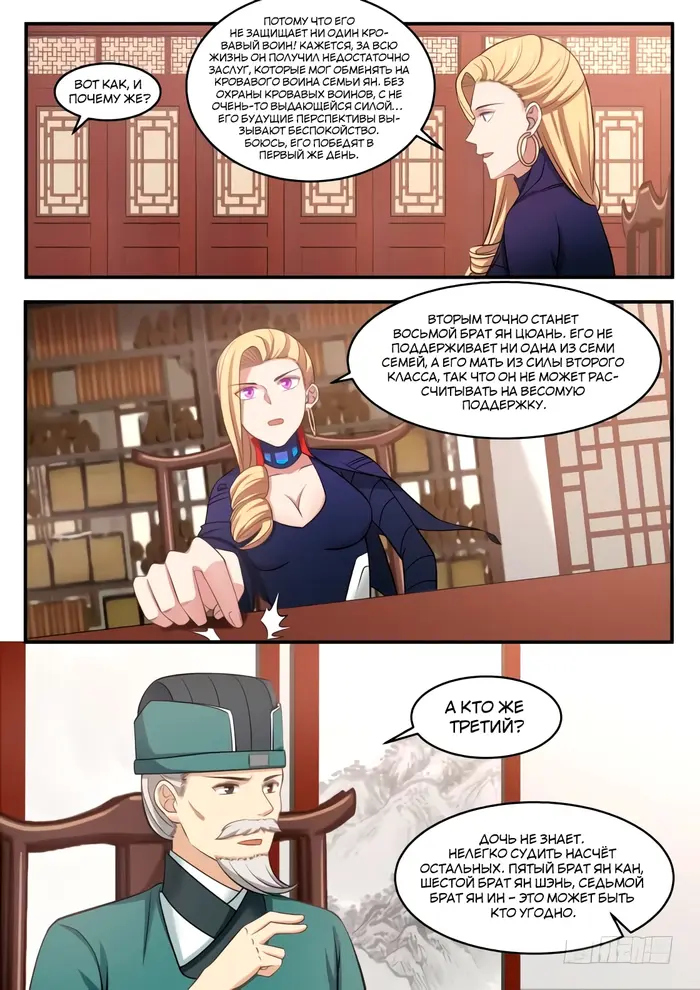 Страница 12