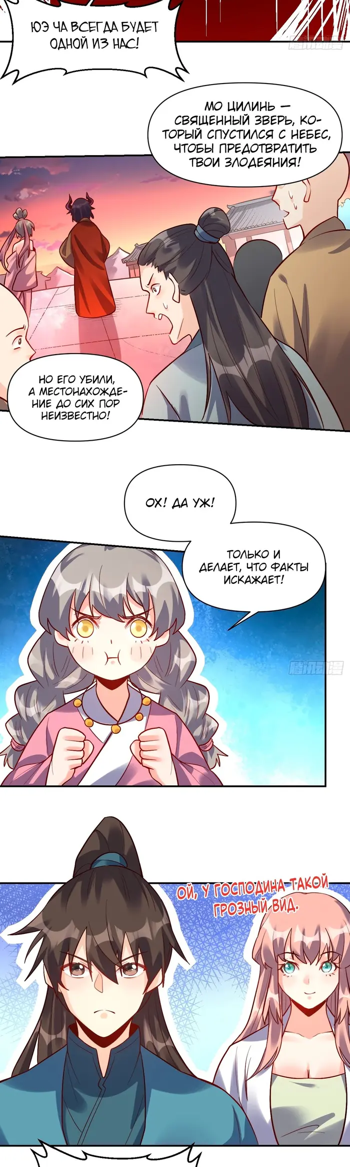 Страница 7