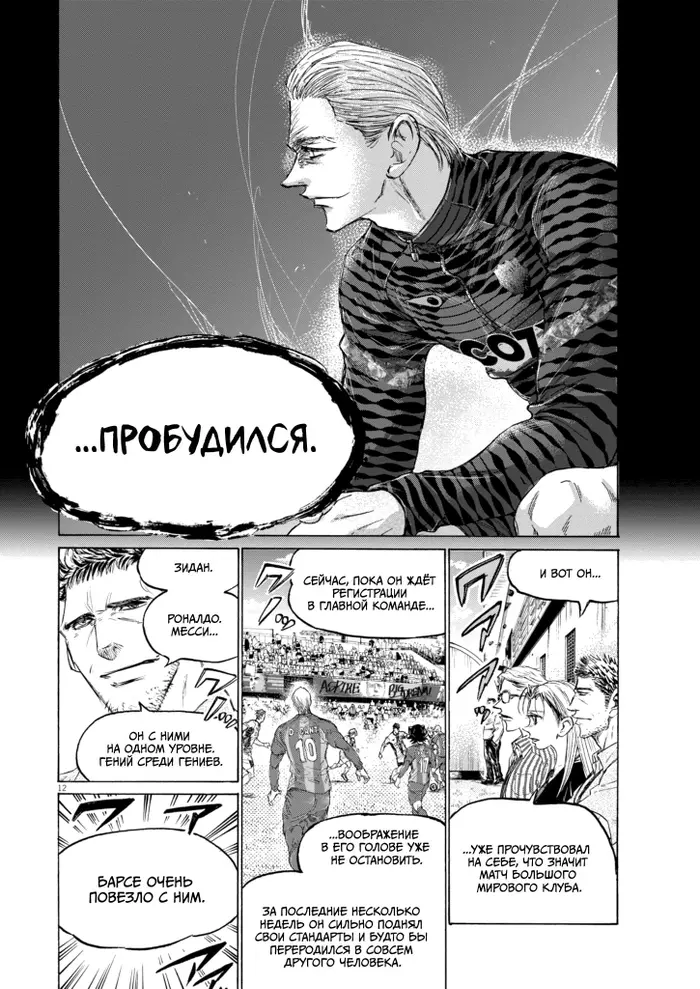 Страница 12