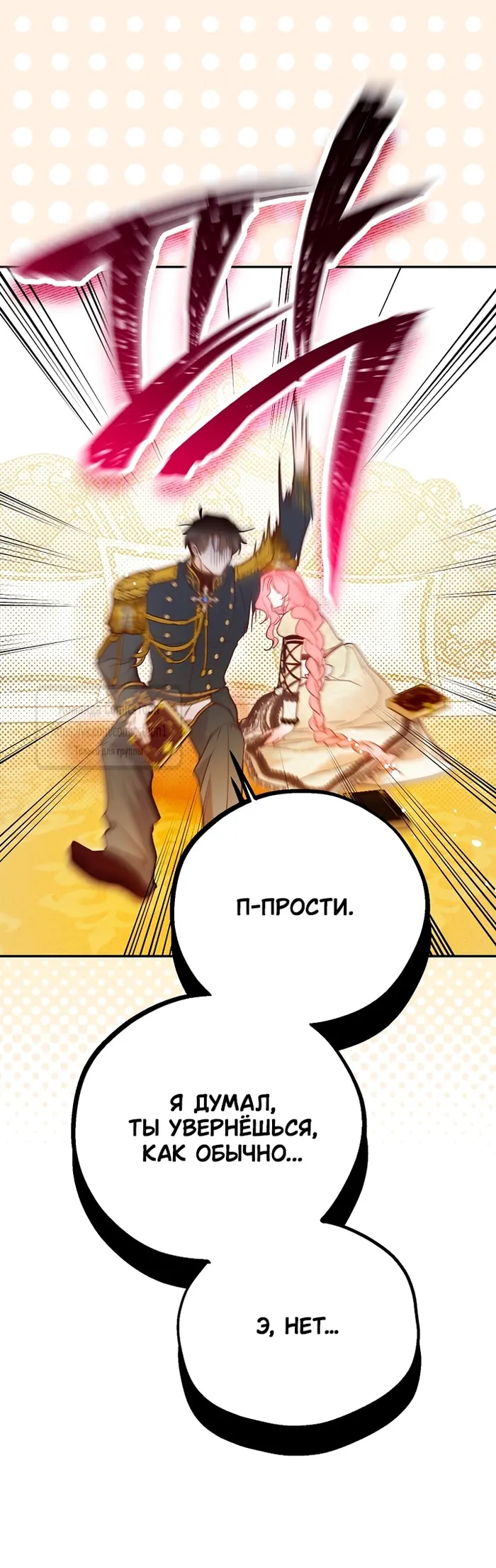 Страница 65
