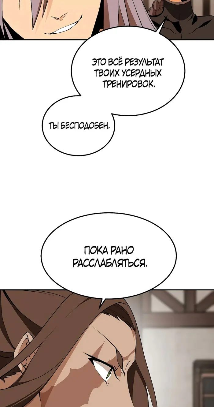 Страница 67