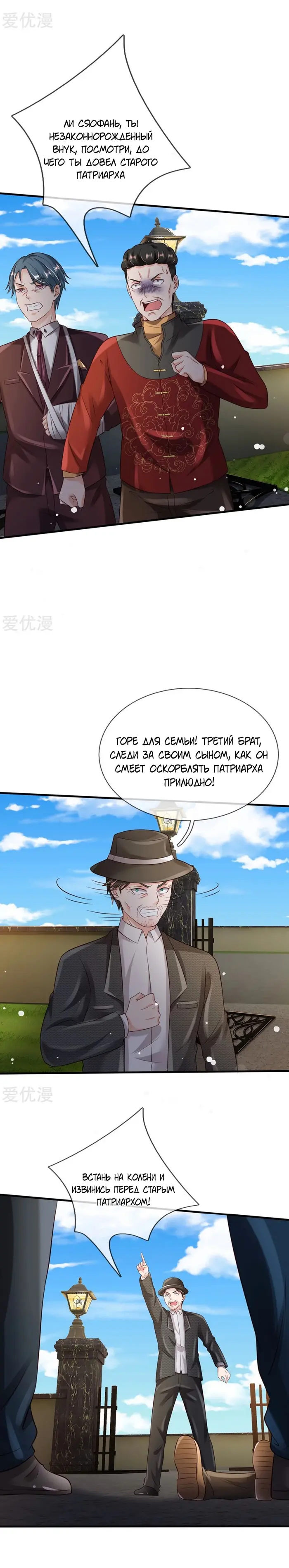 Страница 3