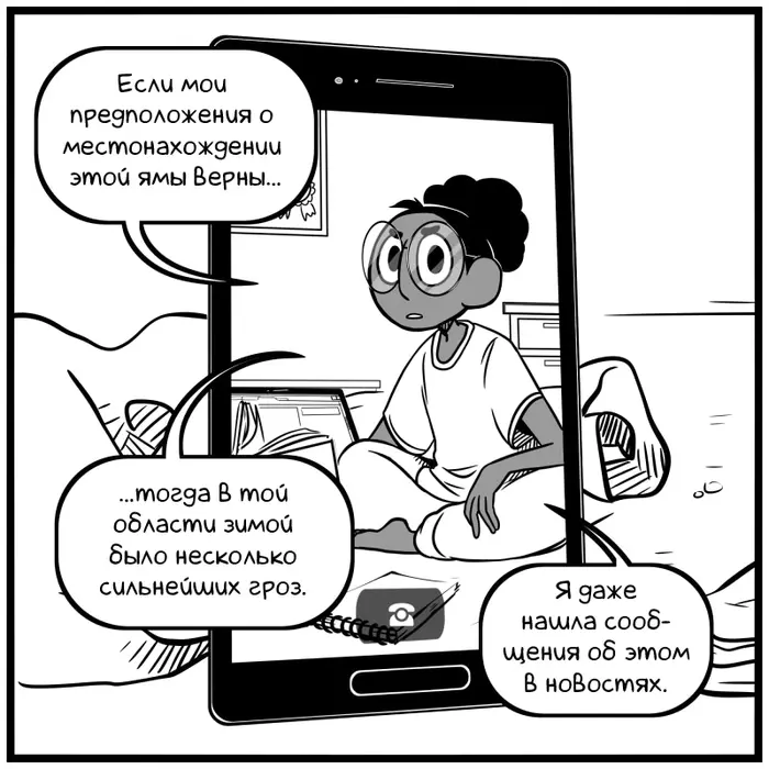 Страница 8