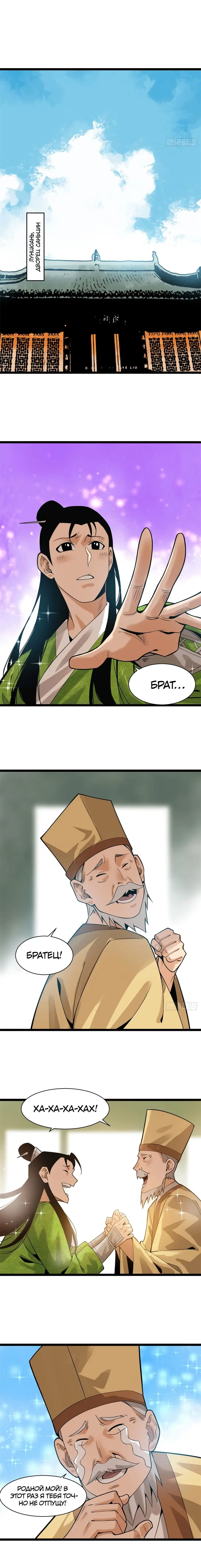 Страница 8