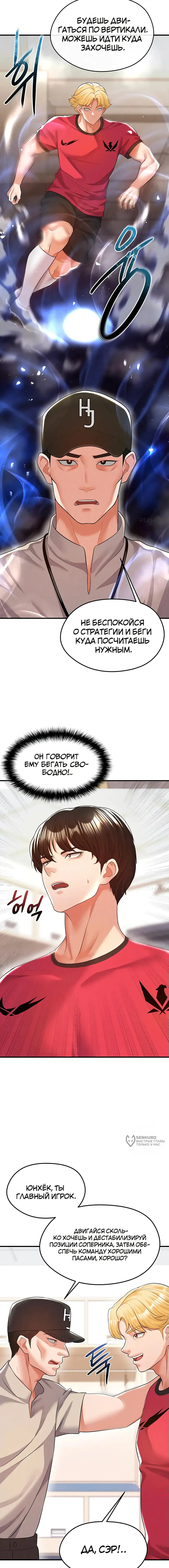 Страница 10