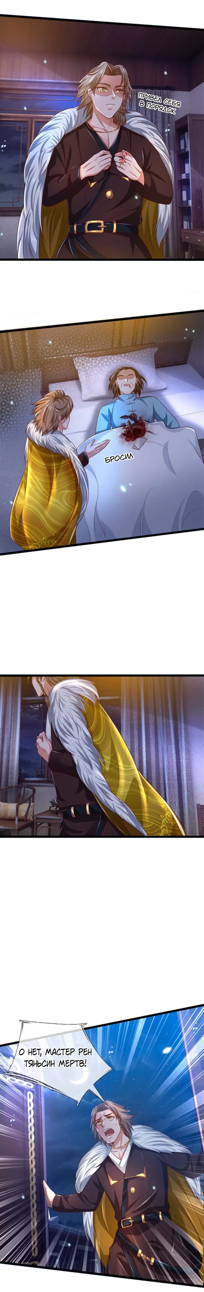 Страница 7