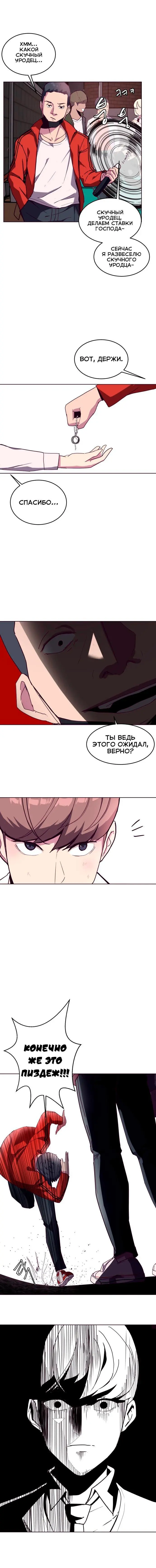 Страница 10