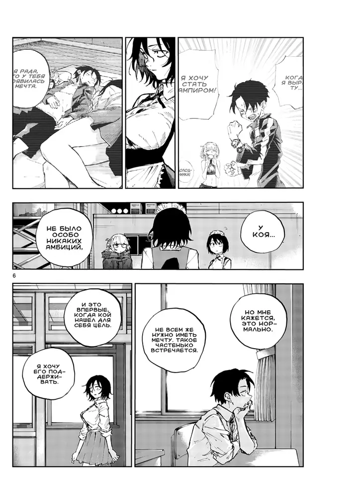 Страница 8