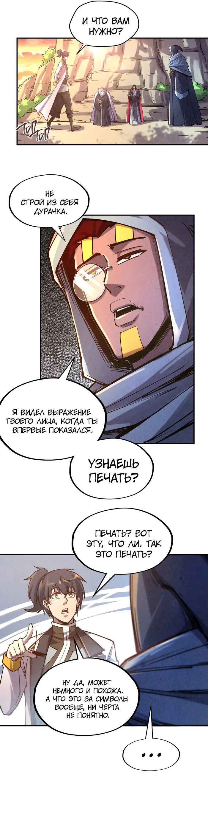 Страница 16