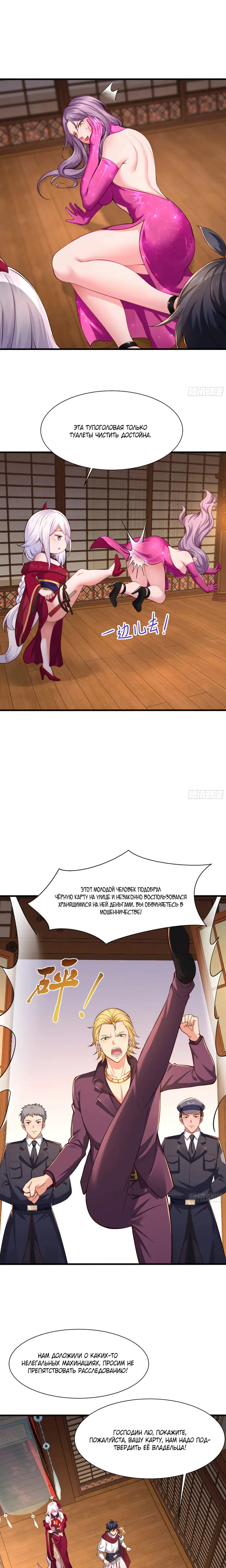 Страница 5