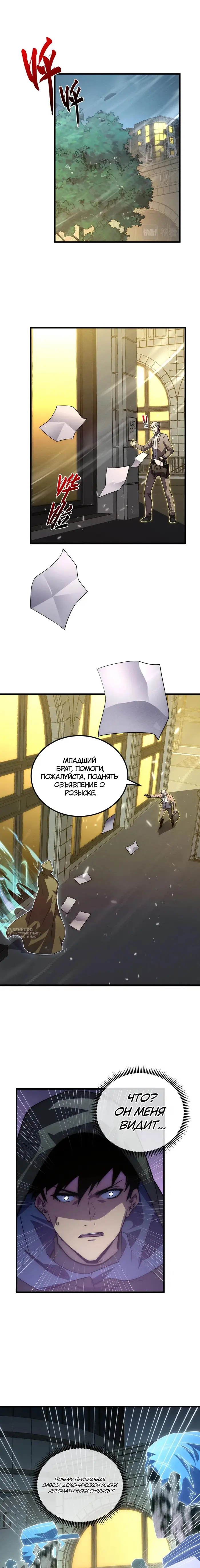 Страница 6