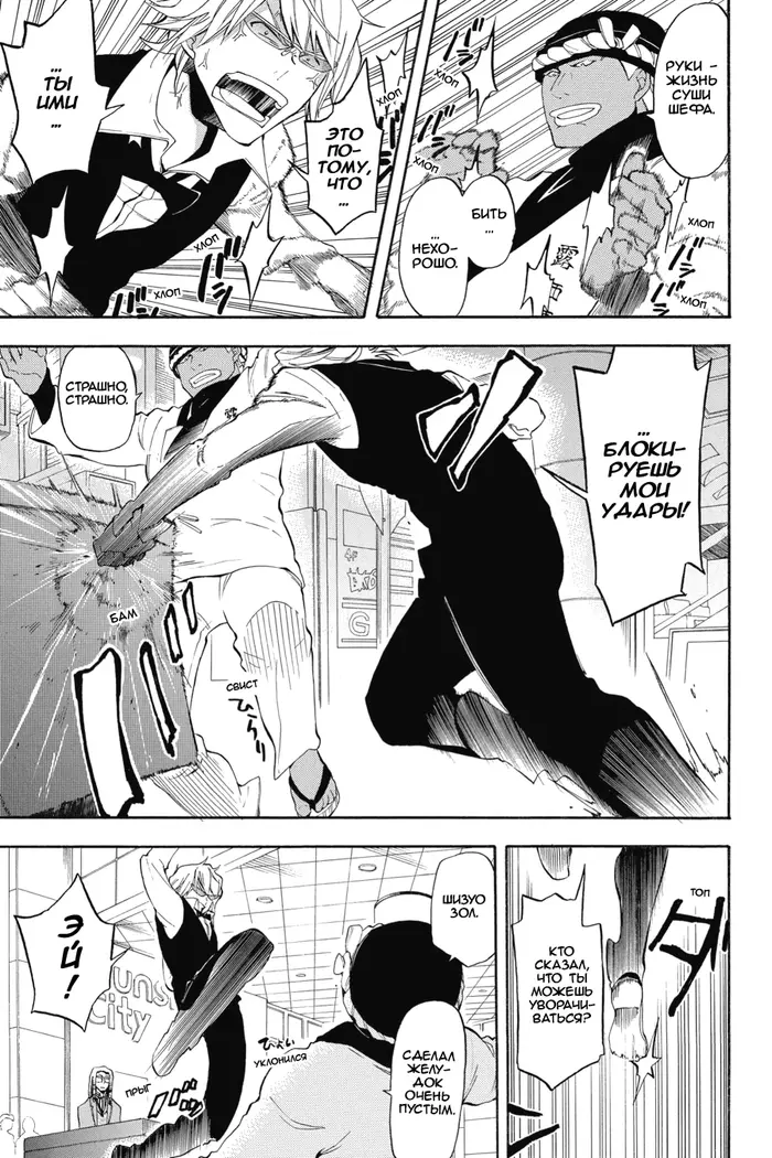 Страница 27