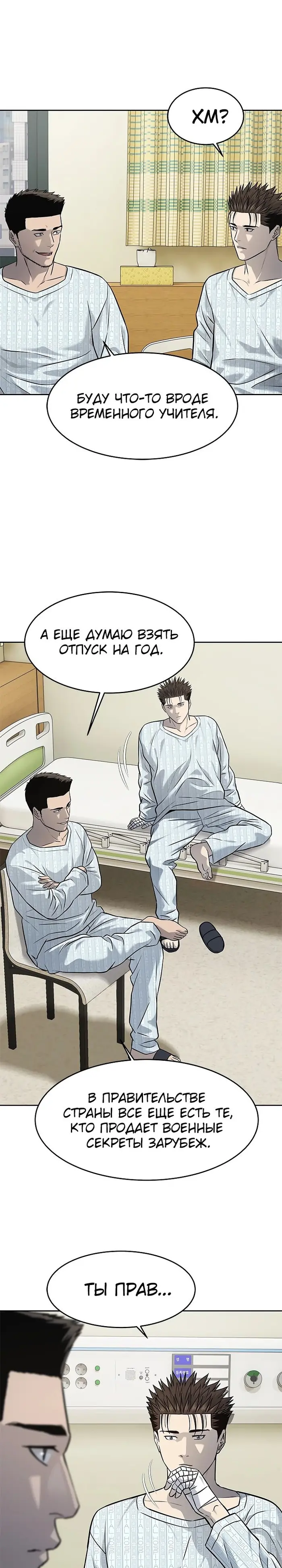 Страница 33