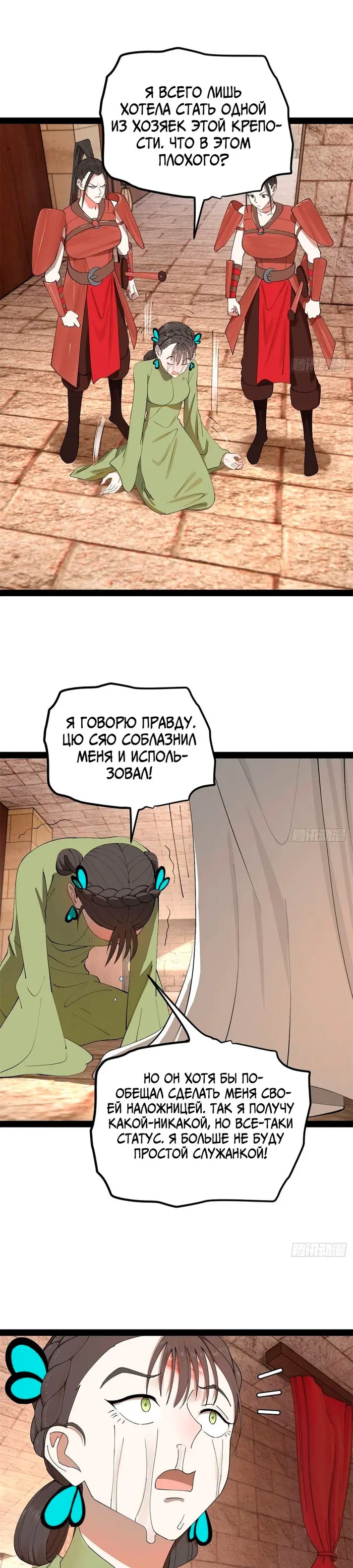 Страница 20