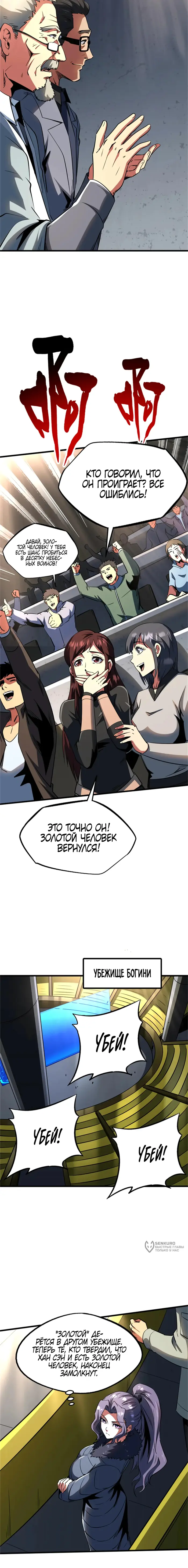 Страница 9