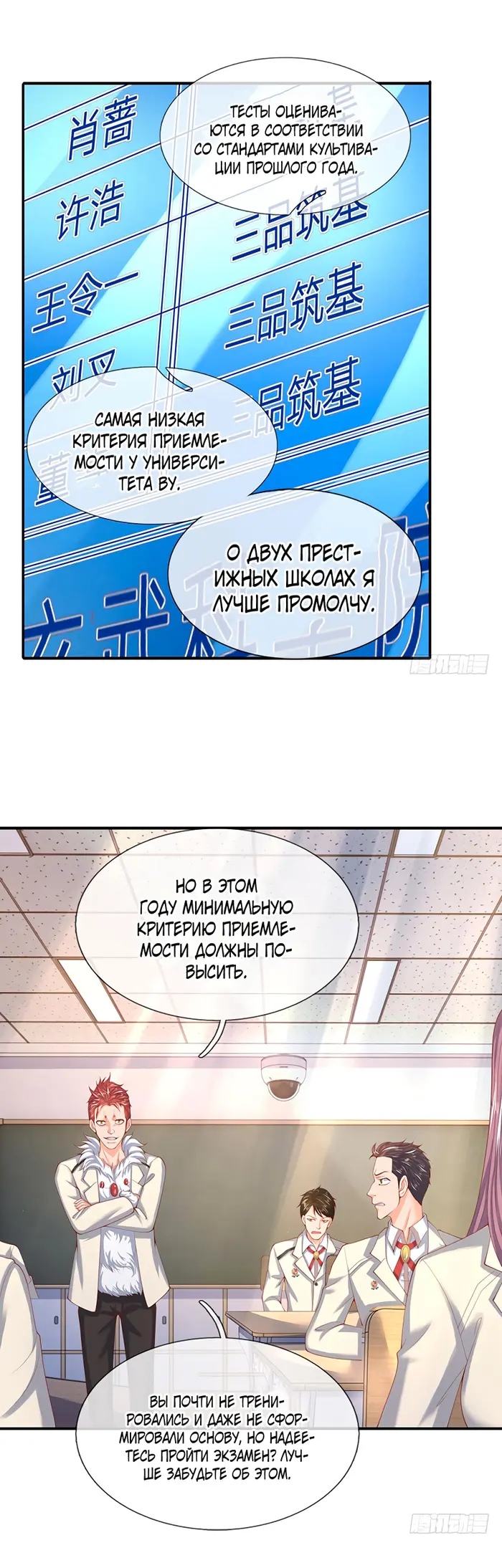Страница 8