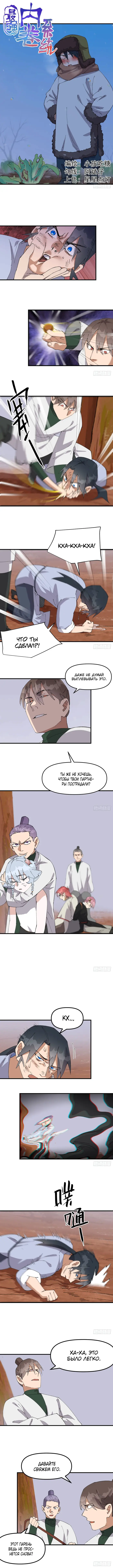 Страница 1