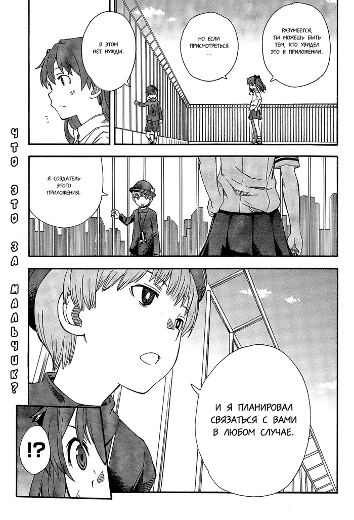 Страница 20