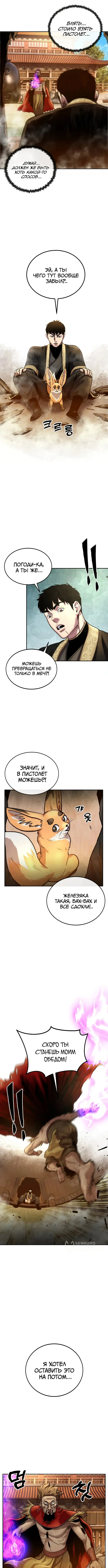 Страница 13