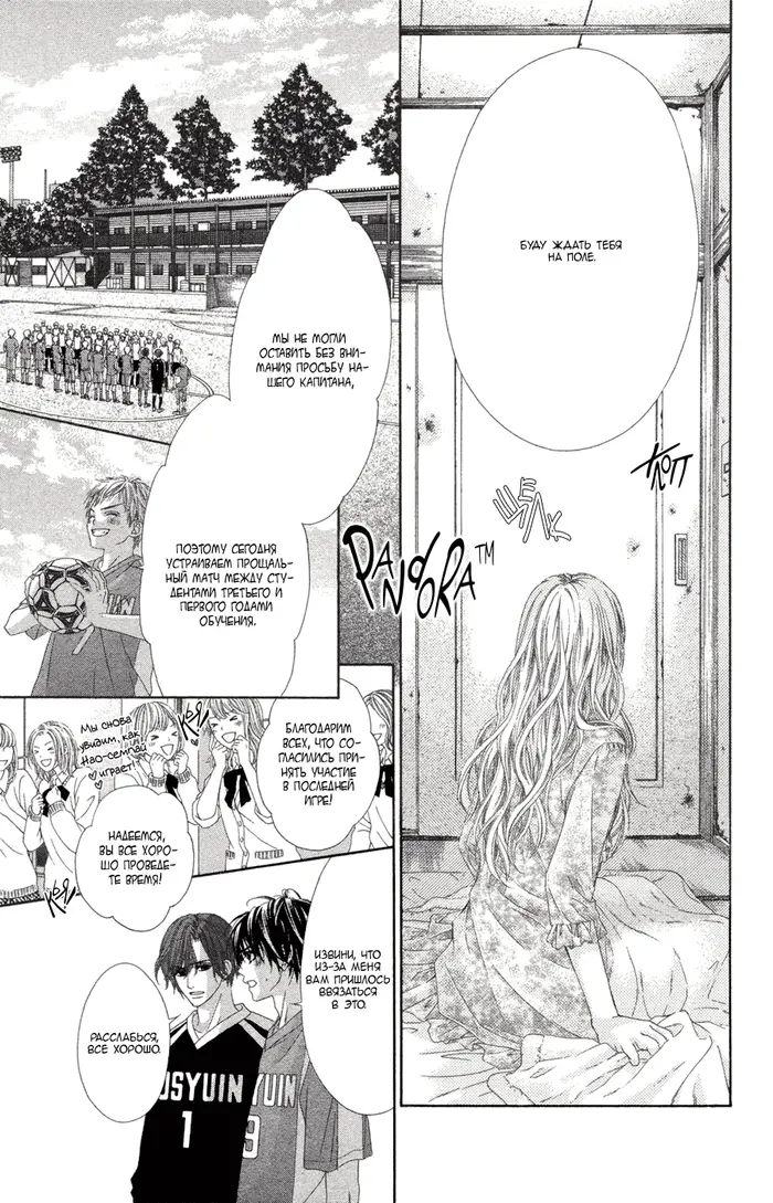 Страница 28