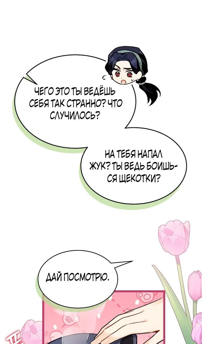 Страница 67
