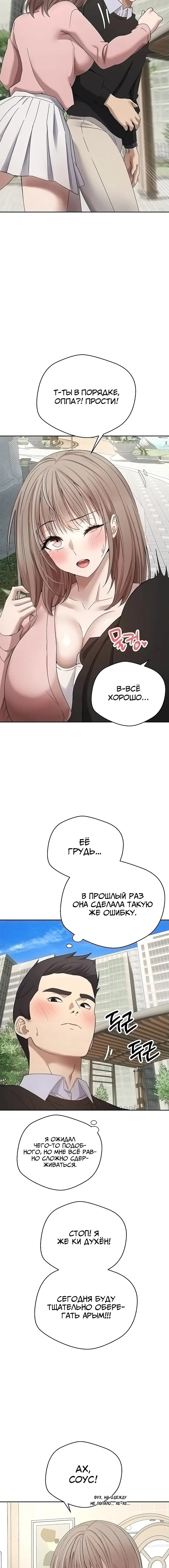 Страница 18