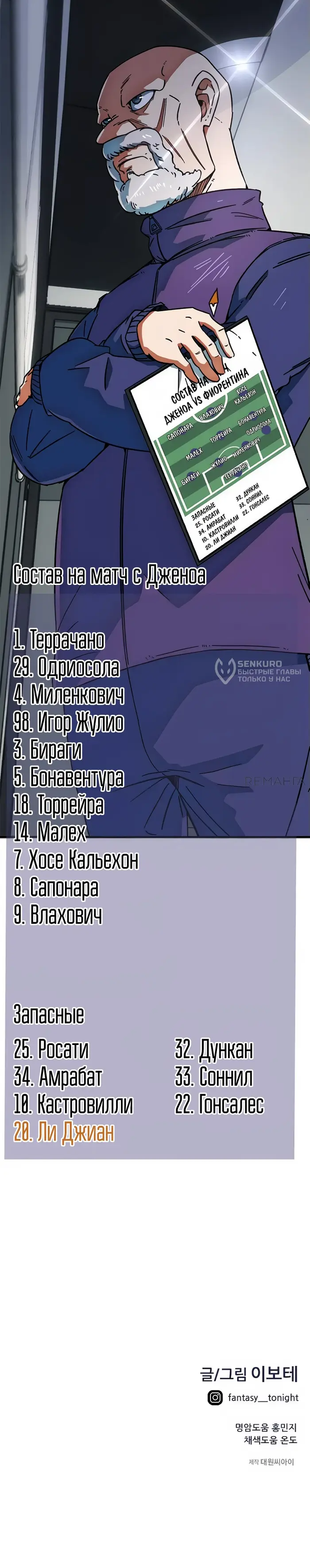 Страница 20
