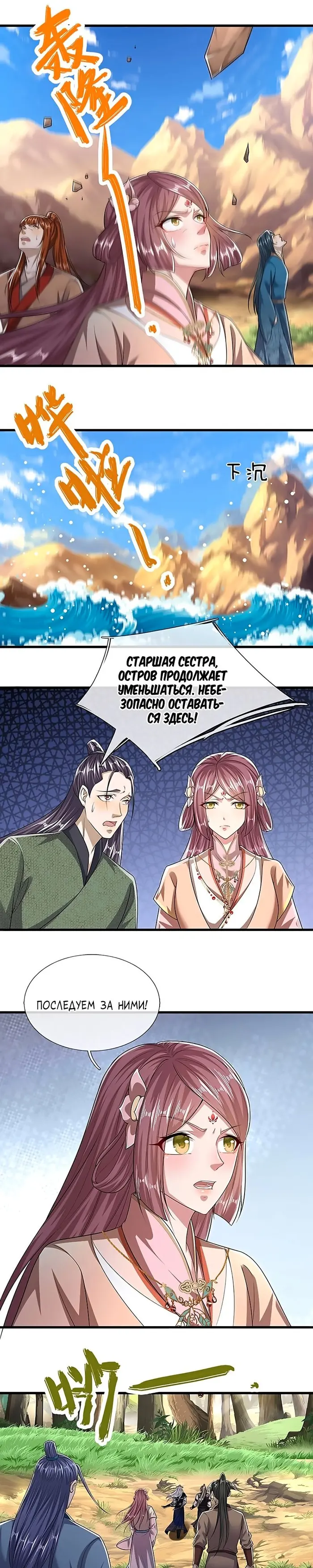 Страница 10