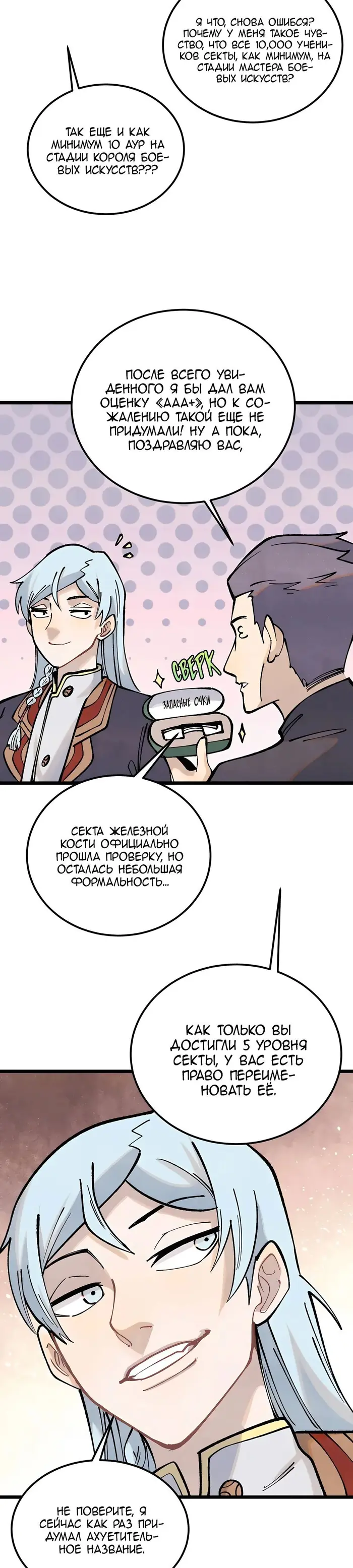 Страница 22