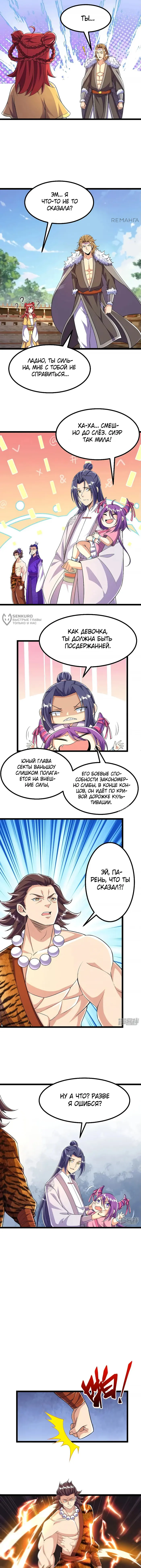 Страница 3